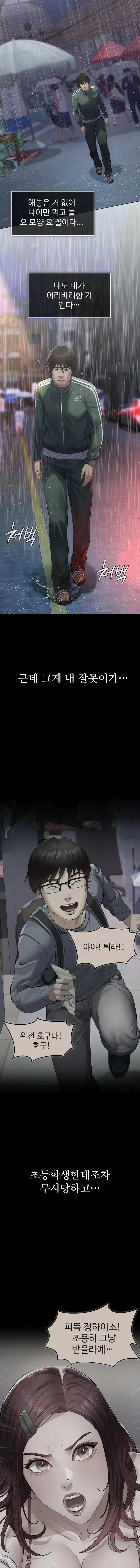 Sugar Daddy Raw Chapter 1 - Page 17