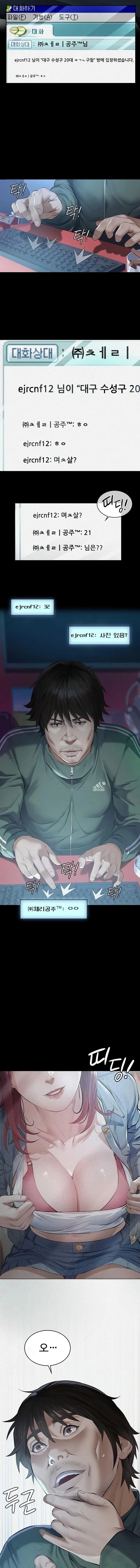 Sugar Daddy Raw Chapter 1 - Page 2