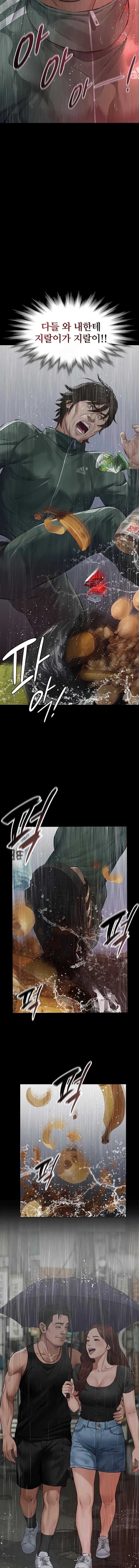 Sugar Daddy Raw Chapter 1 - Page 21