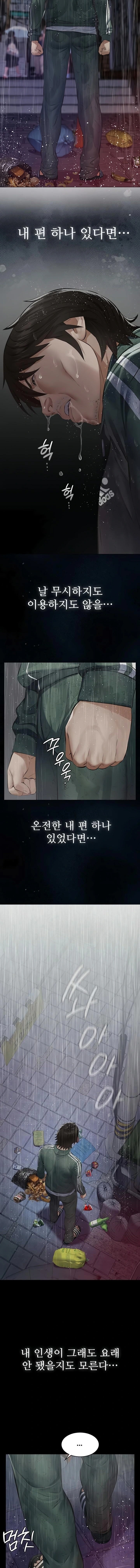 Sugar Daddy Raw Chapter 1 - Page 23