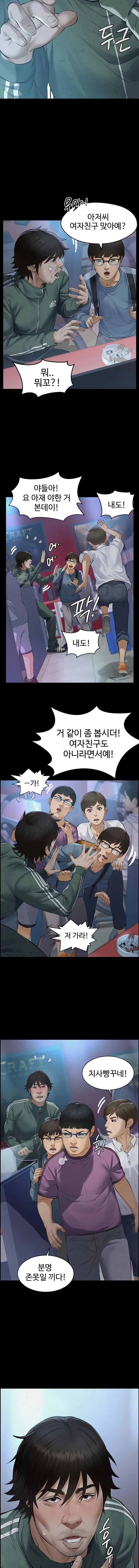 Sugar Daddy Raw Chapter 1 - Page 3