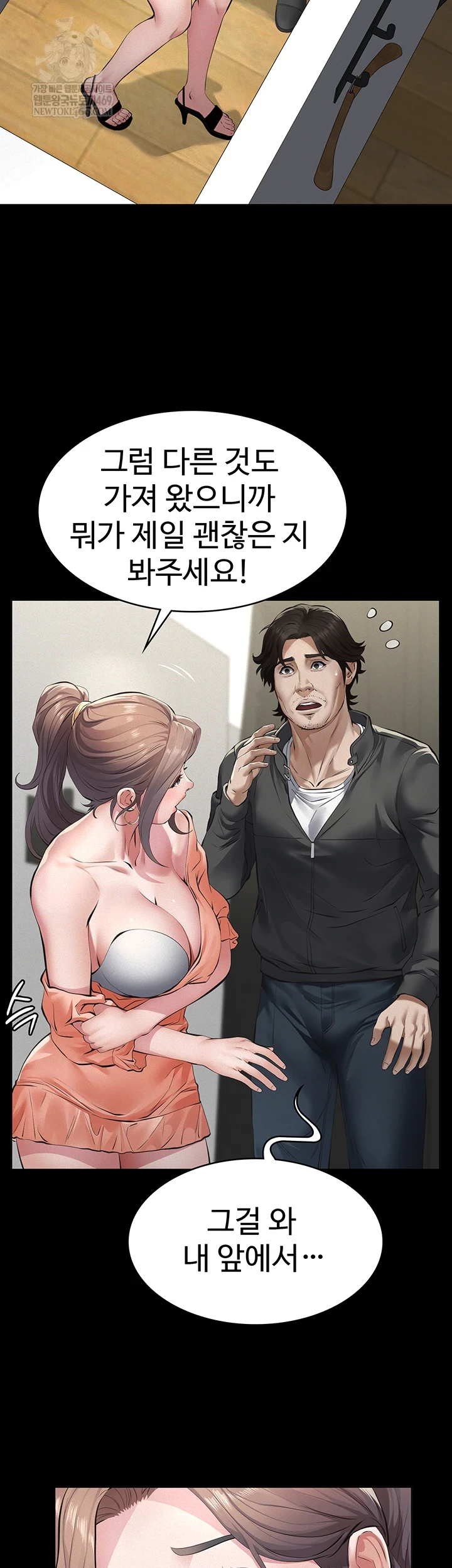 Sugar Daddy Raw Chapter 11 - Page 10