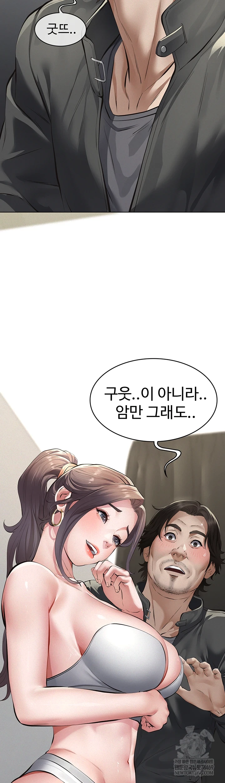 Sugar Daddy Raw Chapter 11 - Page 14