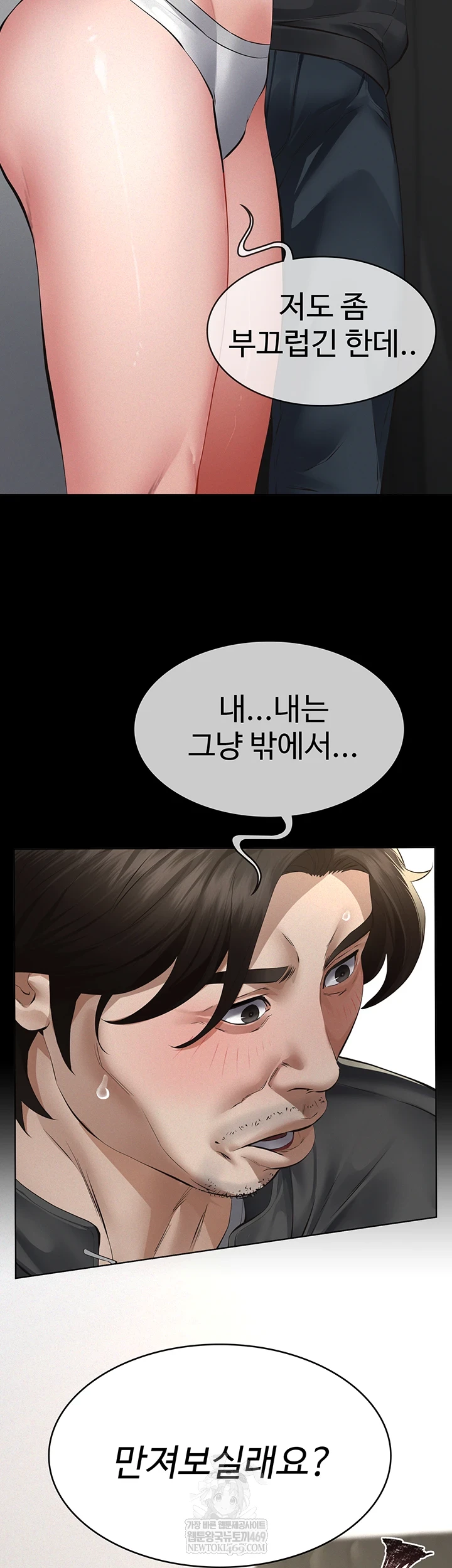 Sugar Daddy Raw Chapter 11 - Page 15