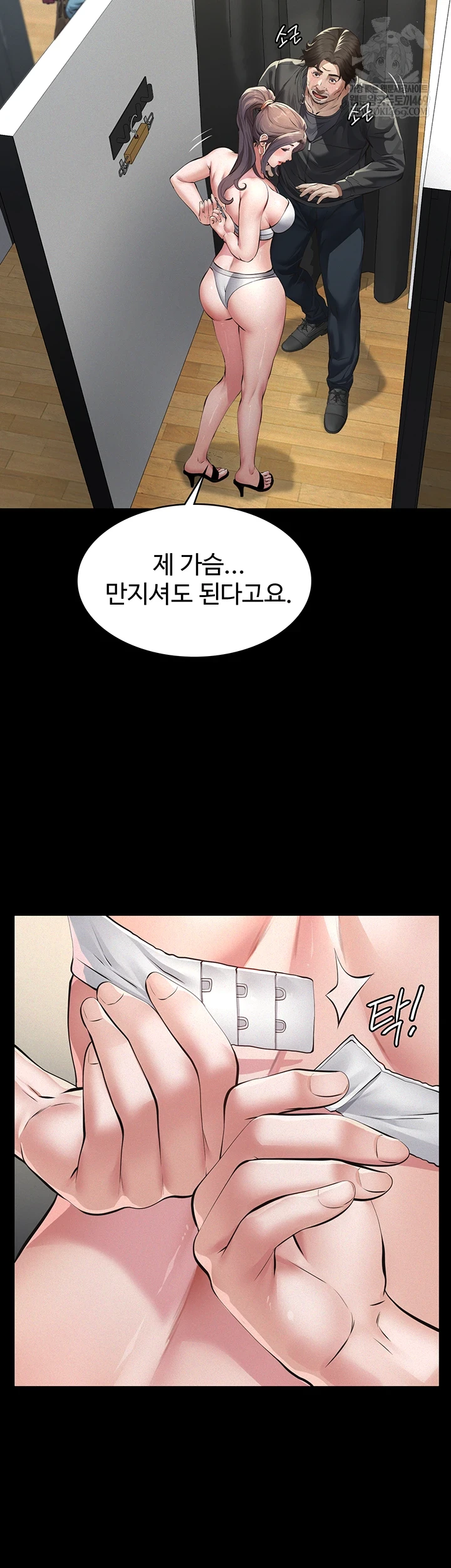 Sugar Daddy Raw Chapter 11 - Page 17