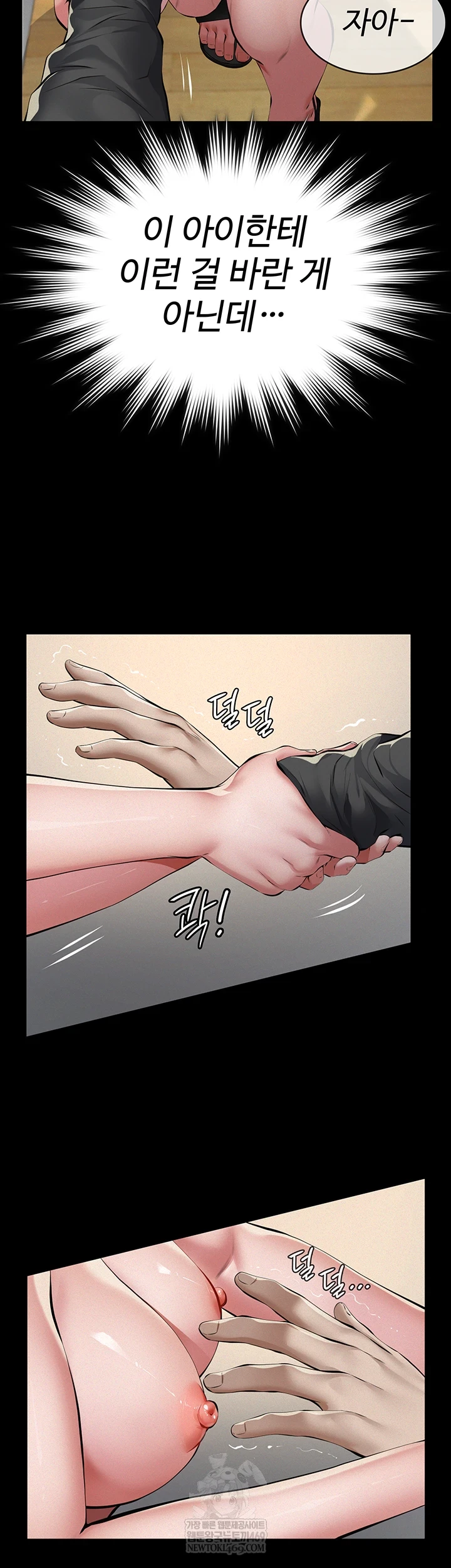 Sugar Daddy Raw Chapter 11 - Page 24