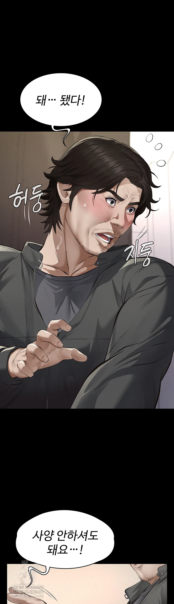 Sugar Daddy Raw Chapter 11 - Page 30