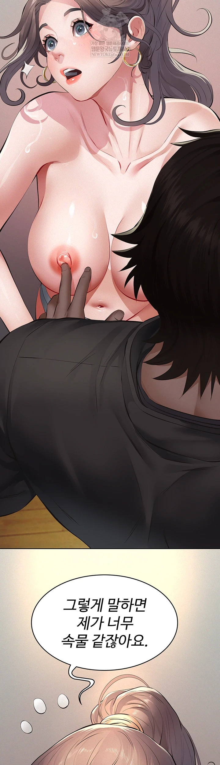 Sugar Daddy Raw Chapter 11 - Page 39