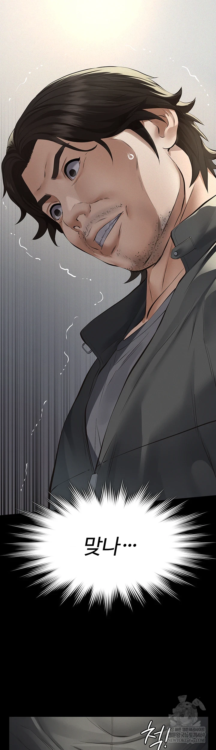 Sugar Daddy Raw Chapter 11 - Page 46