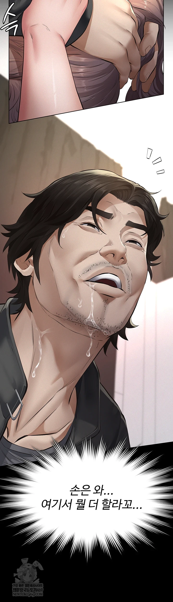 Sugar Daddy Raw Chapter 11 - Page 62