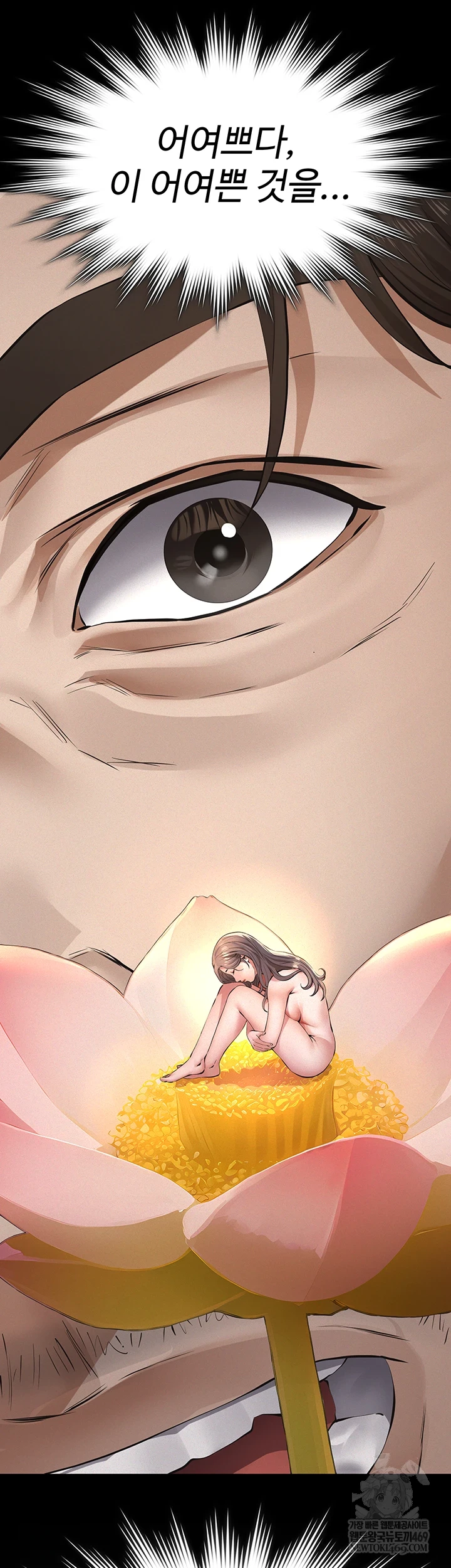 Sugar Daddy Raw Chapter 15 - Page 23