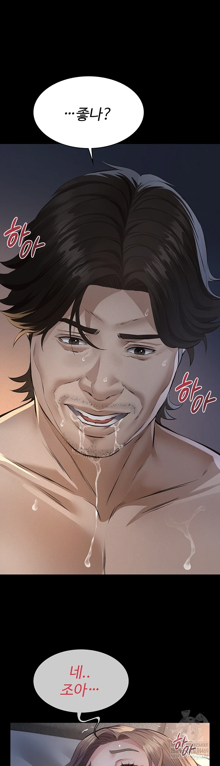 Sugar Daddy Raw Chapter 15 - Page 27