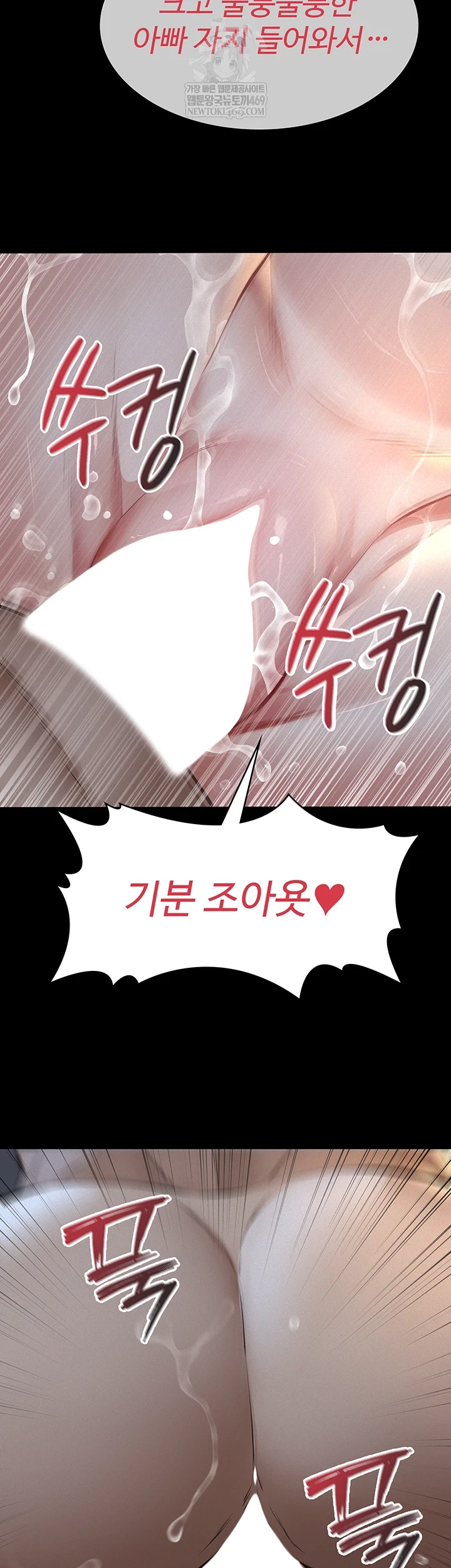 Sugar Daddy Raw Chapter 15 - Page 34