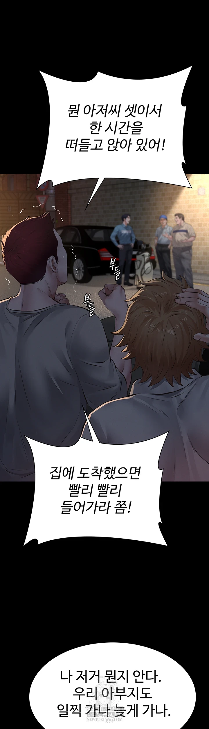 Sugar Daddy Raw Chapter 15 - Page 4