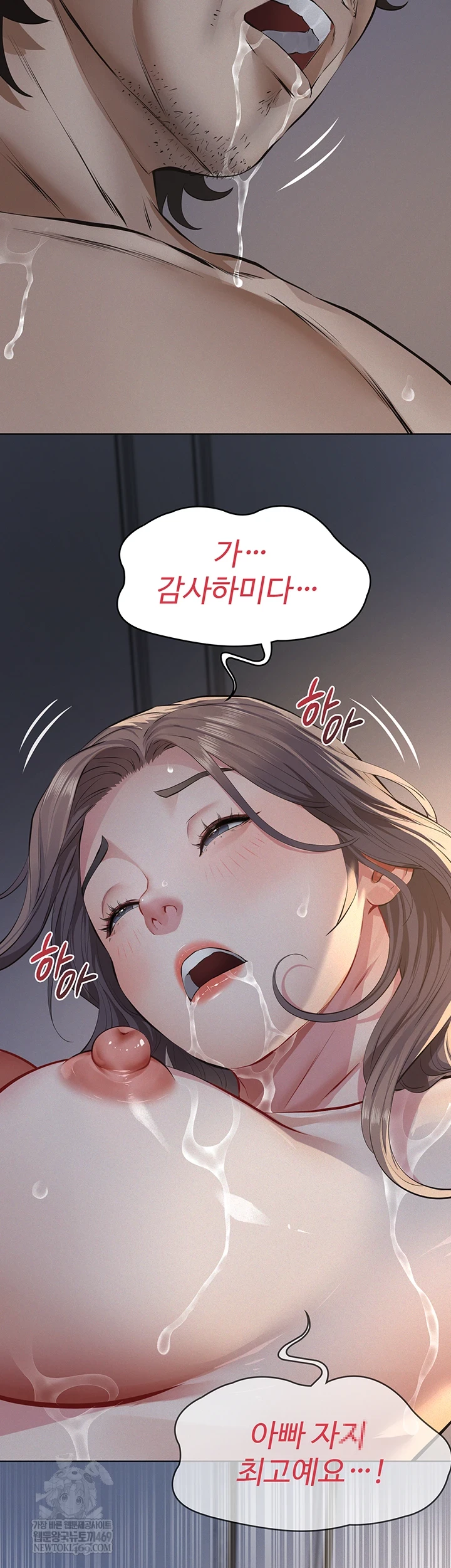 Sugar Daddy Raw Chapter 15 - Page 42