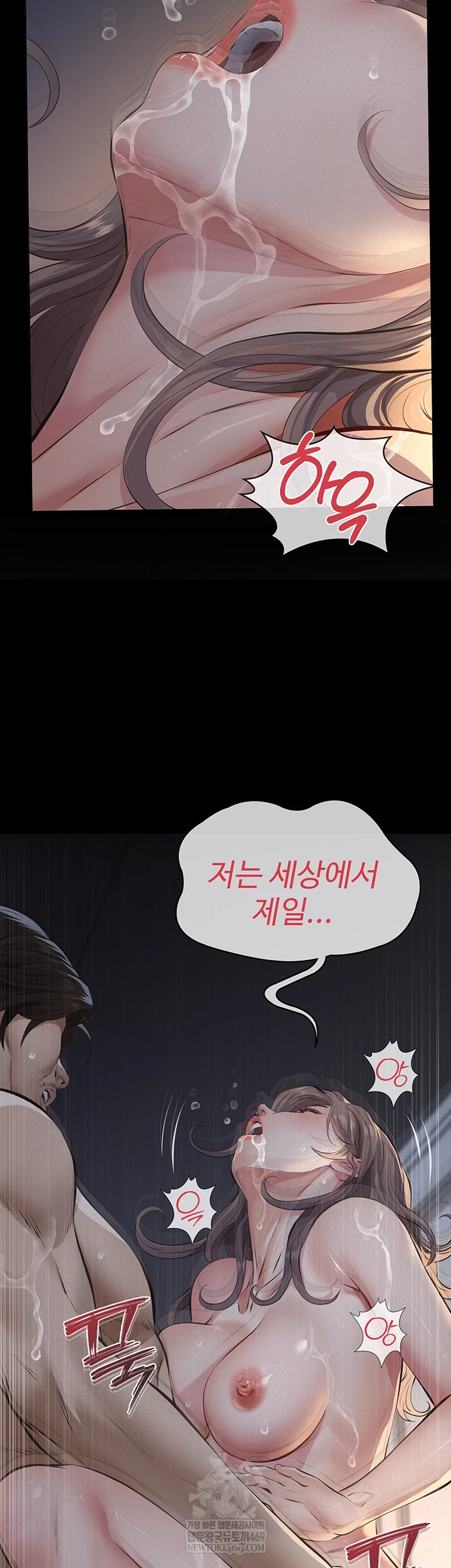 Sugar Daddy Raw Chapter 15 - Page 45