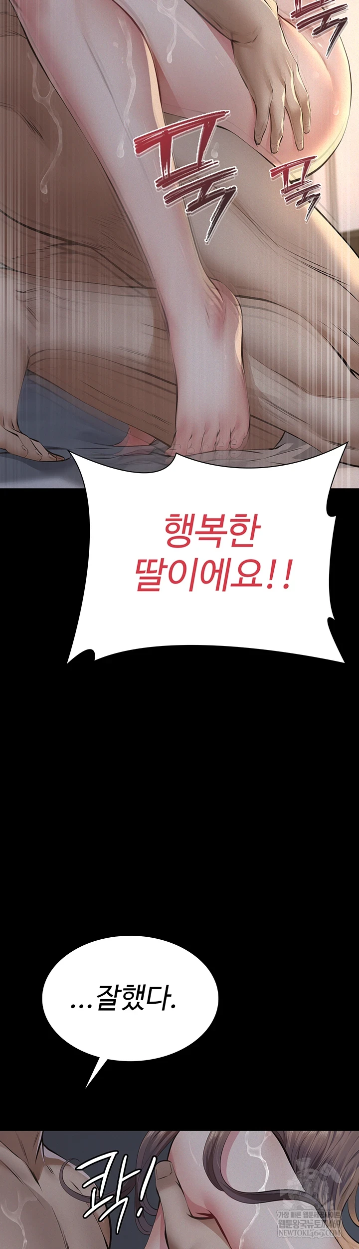 Sugar Daddy Raw Chapter 15 - Page 46