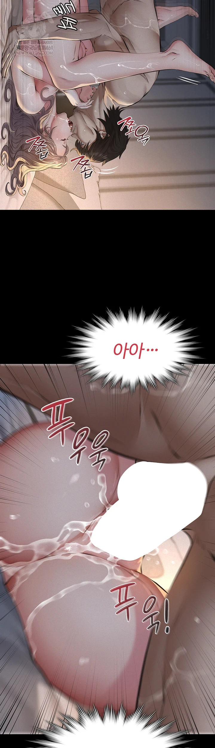 Sugar Daddy Raw Chapter 15 - Page 53