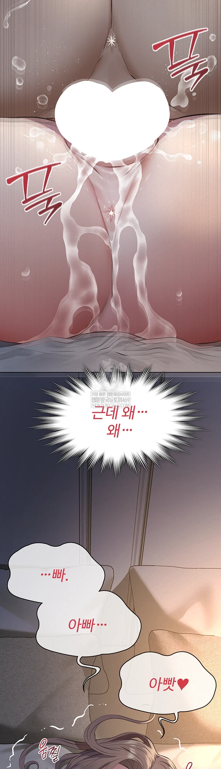 Sugar Daddy Raw Chapter 15 - Page 59