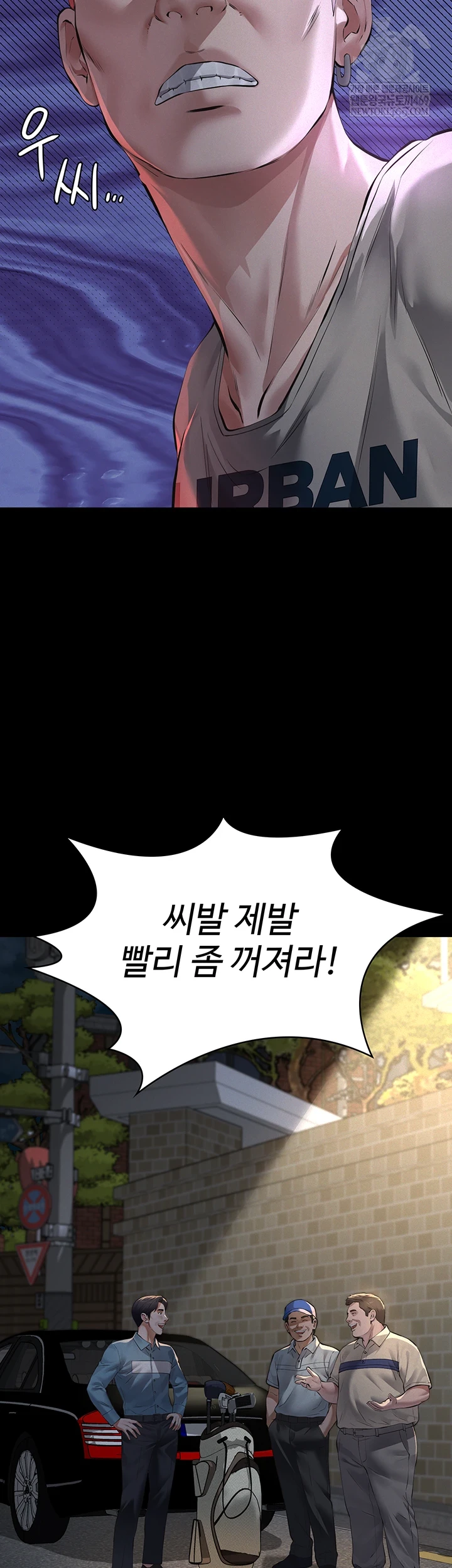 Sugar Daddy Raw Chapter 15 - Page 6