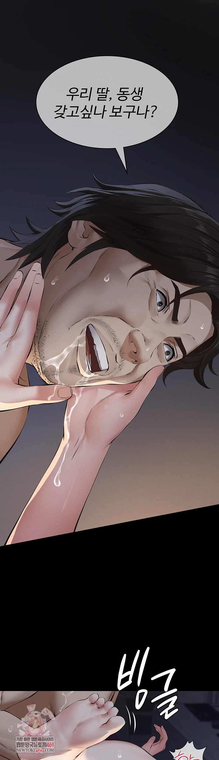 Sugar Daddy Raw Chapter 16 - Page 1