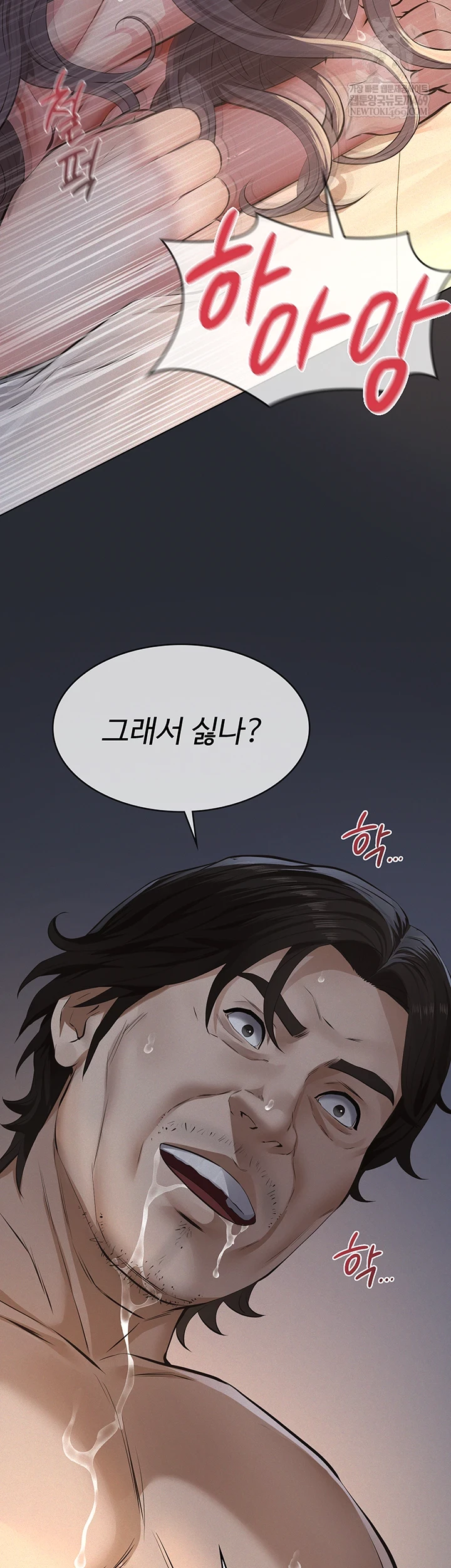 Sugar Daddy Raw Chapter 16 - Page 10