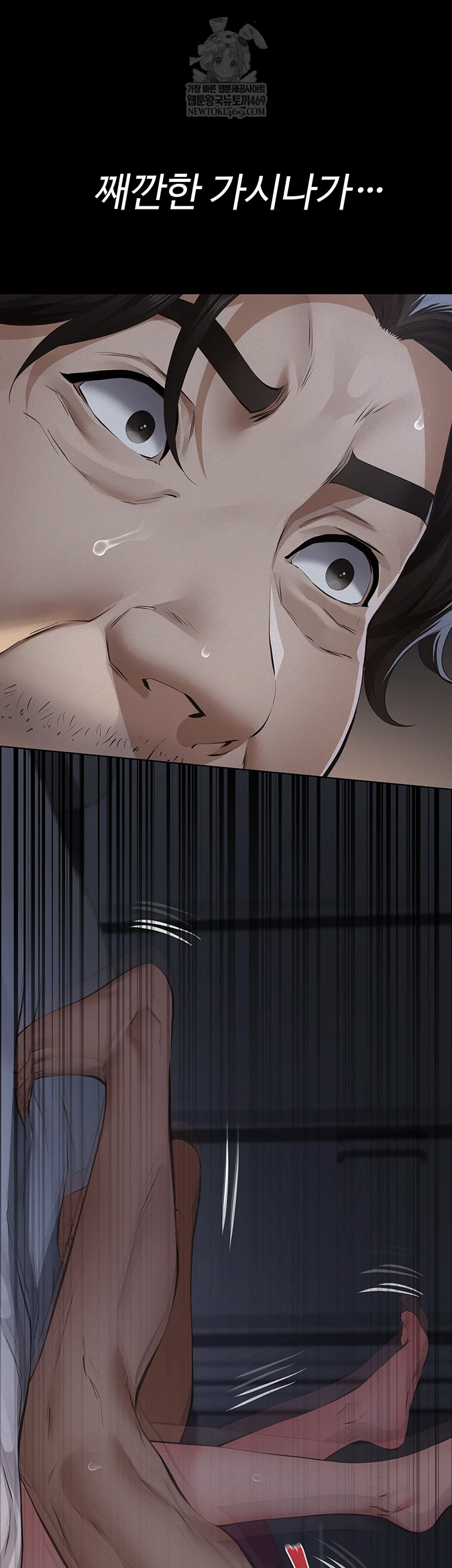 Sugar Daddy Raw Chapter 16 - Page 15