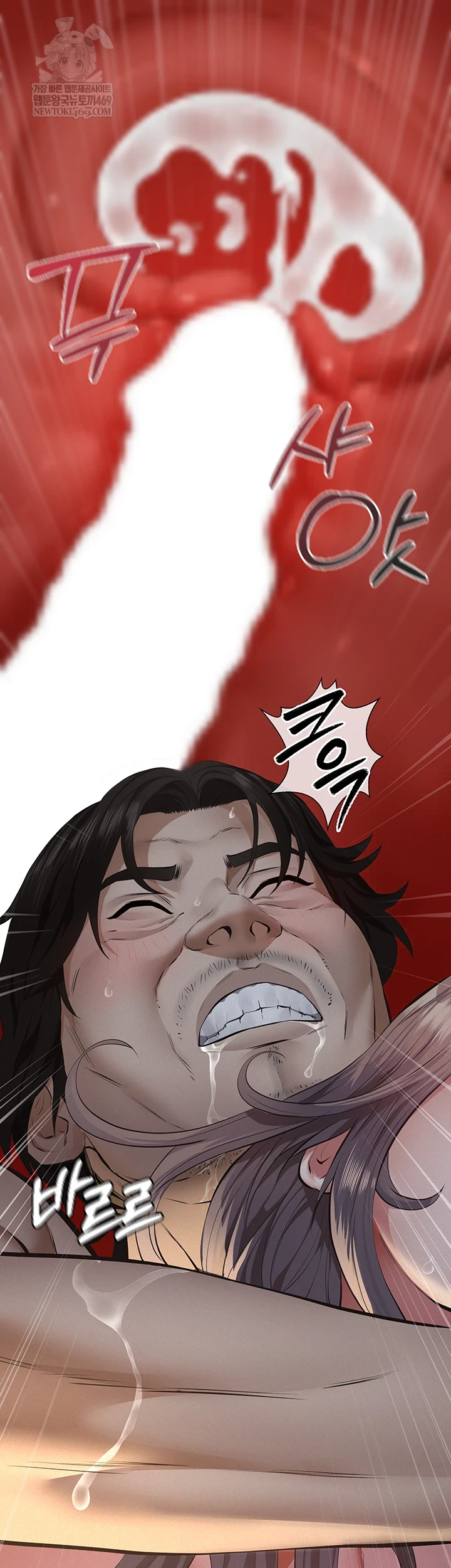 Sugar Daddy Raw Chapter 16 - Page 21