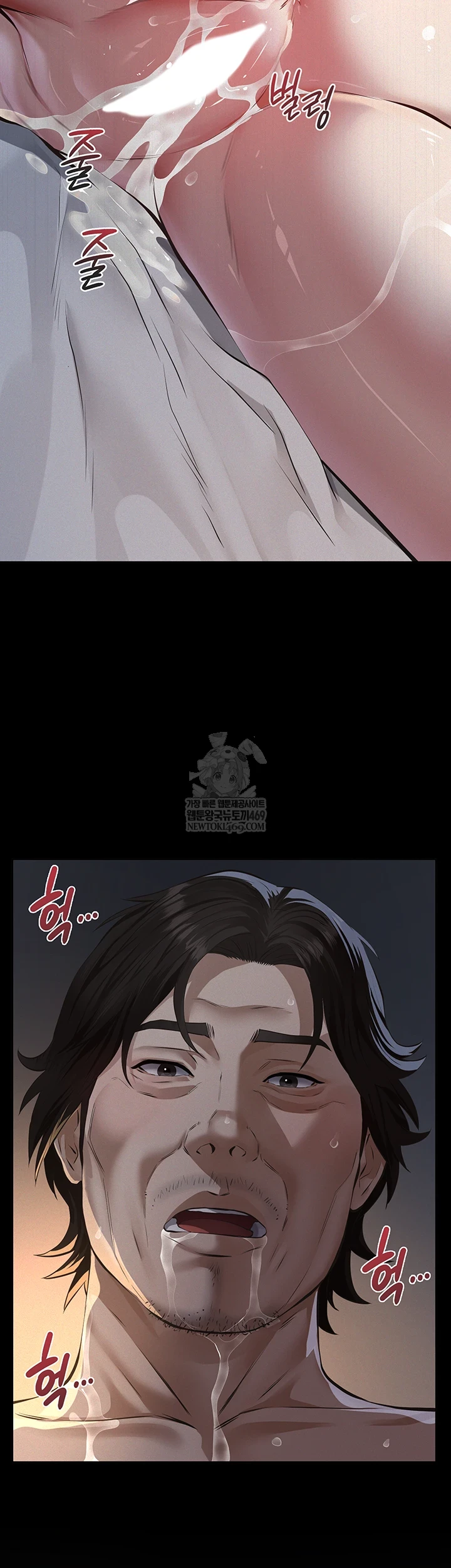 Sugar Daddy Raw Chapter 16 - Page 25