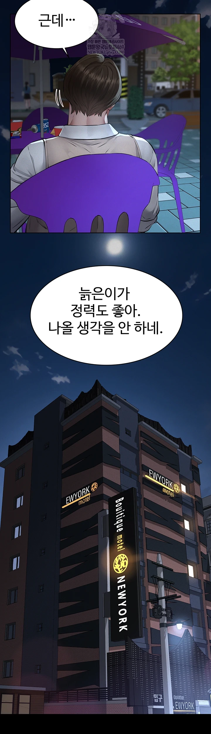 Sugar Daddy Raw Chapter 16 - Page 33