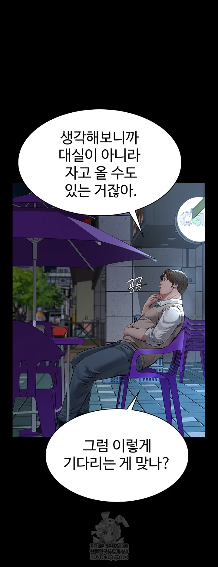 Sugar Daddy Raw Chapter 16 - Page 34