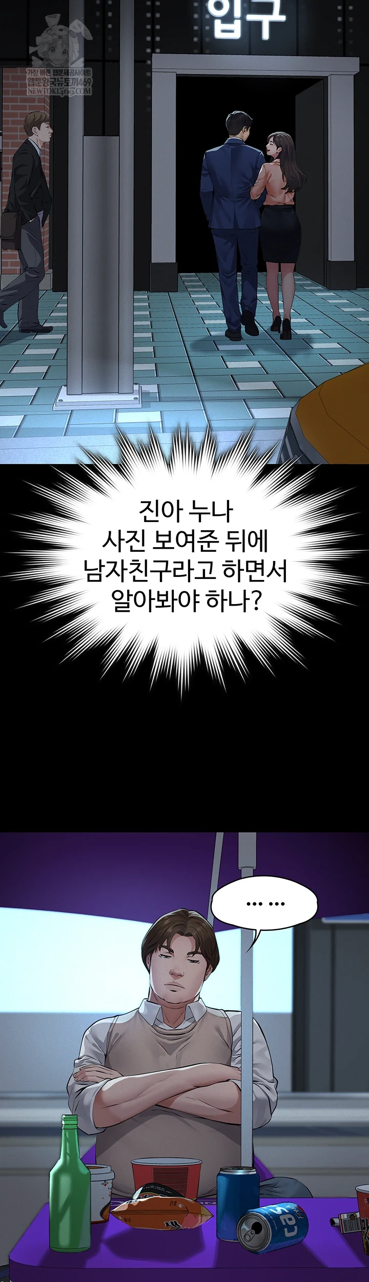 Sugar Daddy Raw Chapter 16 - Page 36