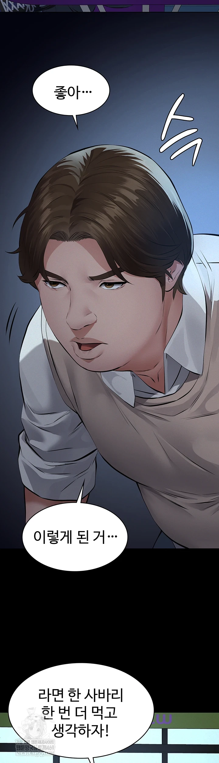 Sugar Daddy Raw Chapter 16 - Page 37