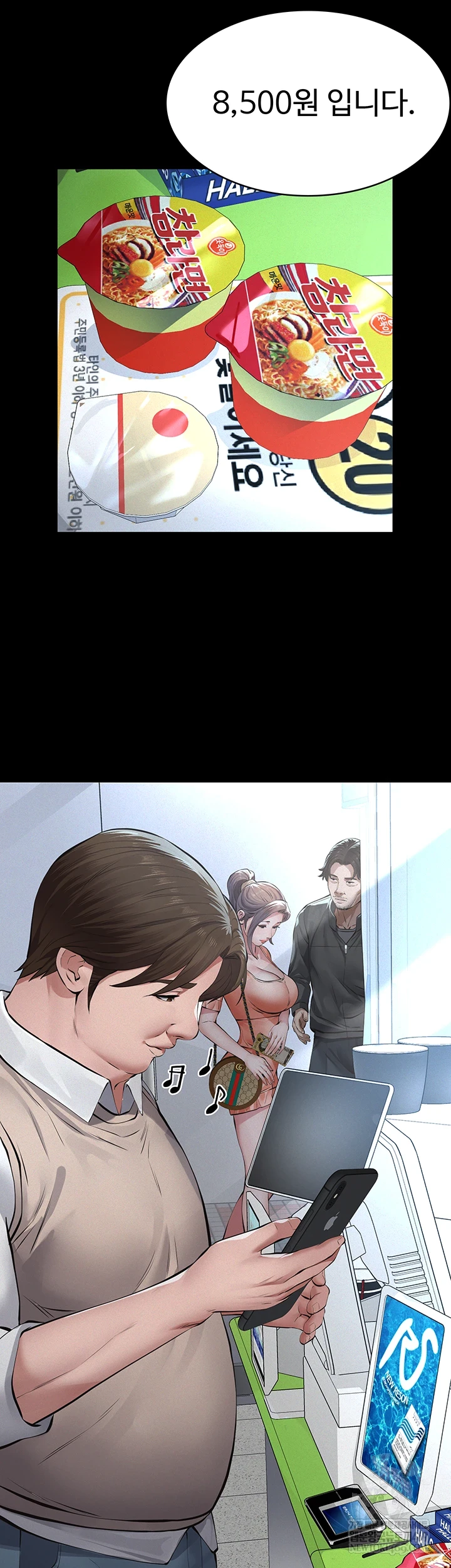 Sugar Daddy Raw Chapter 16 - Page 41