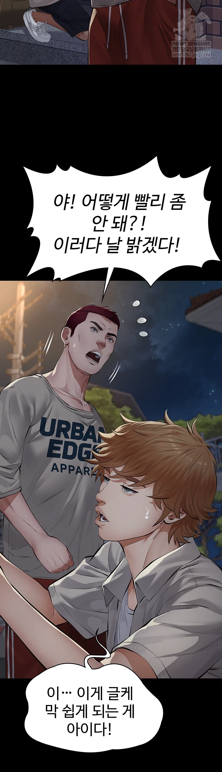 Sugar Daddy Raw Chapter 16 - Page 45