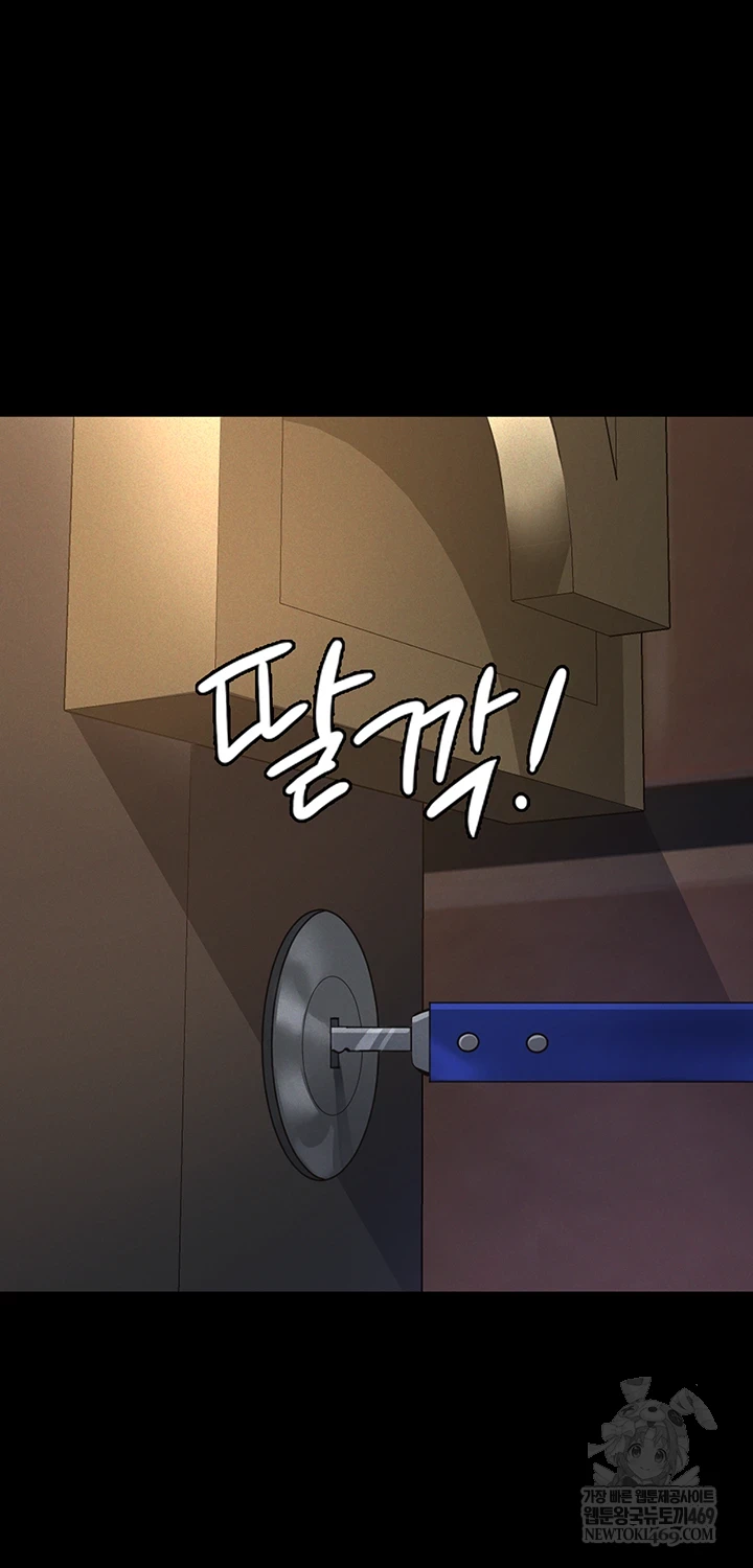 Sugar Daddy Raw Chapter 16 - Page 47