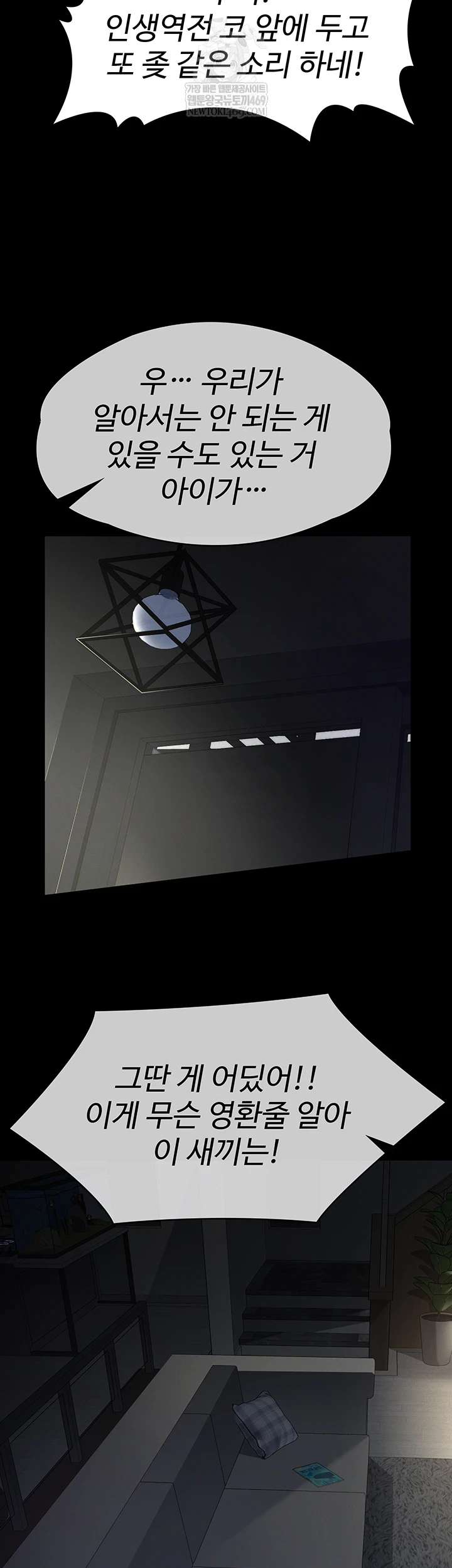 Sugar Daddy Raw Chapter 16 - Page 61