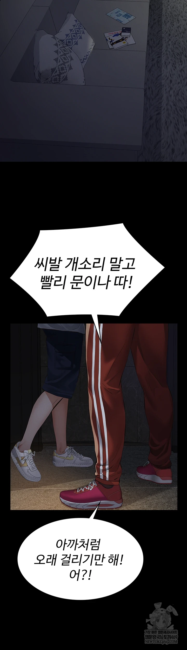 Sugar Daddy Raw Chapter 16 - Page 62