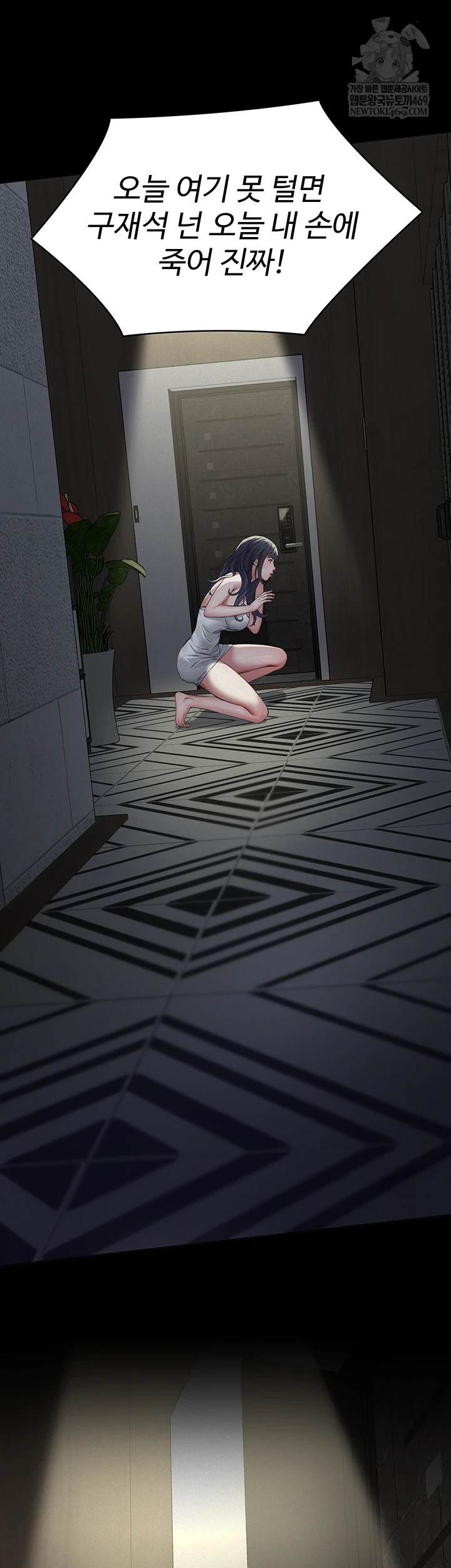 Sugar Daddy Raw Chapter 16 - Page 63