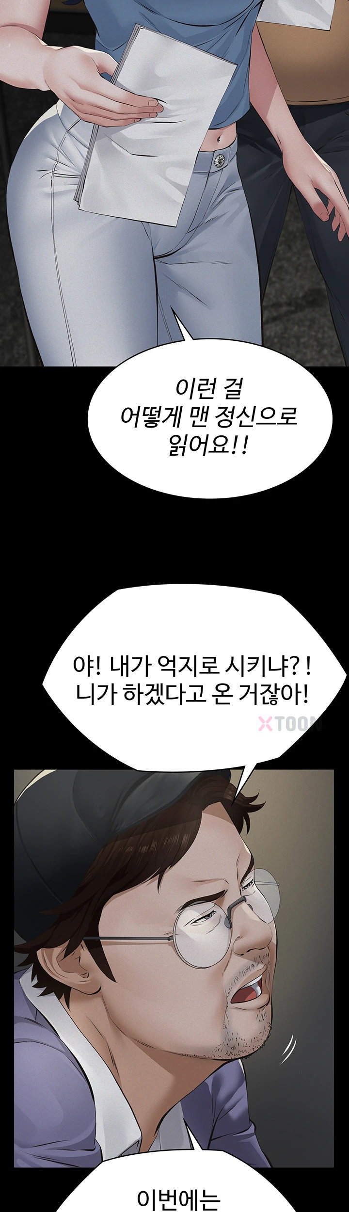 Sugar Daddy Raw Chapter 19 - Page 23