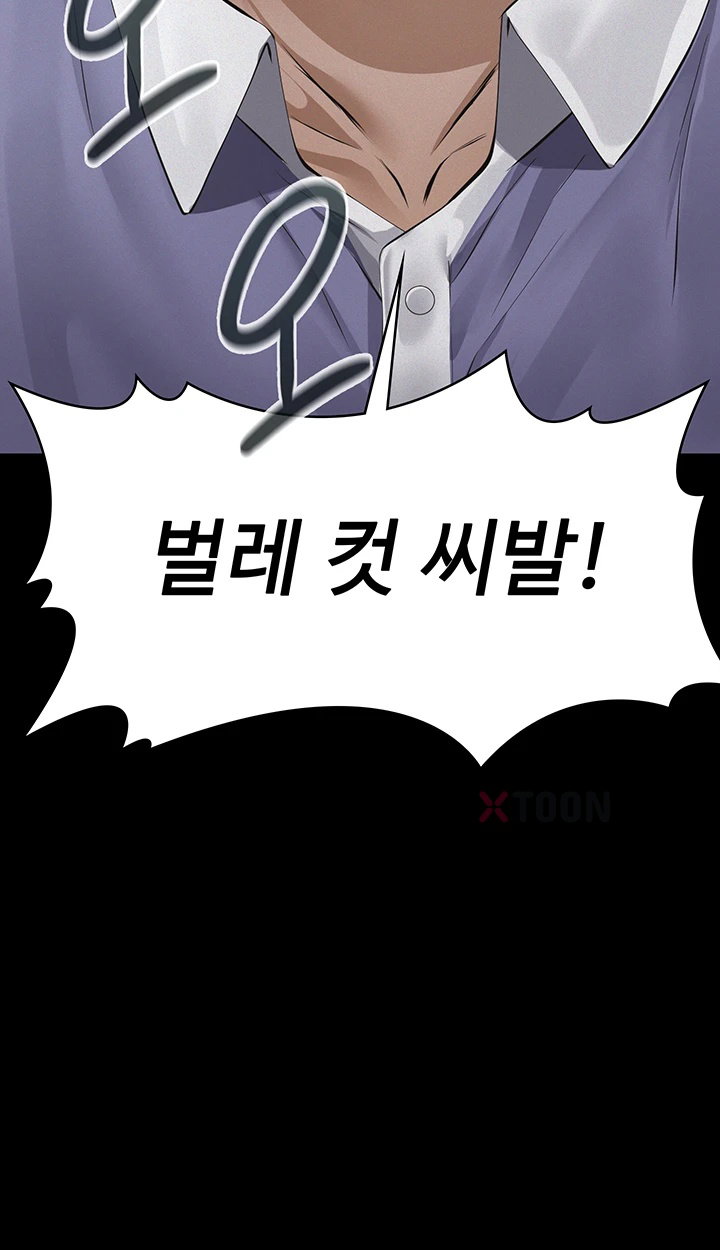 Sugar Daddy Raw Chapter 19 - Page 31