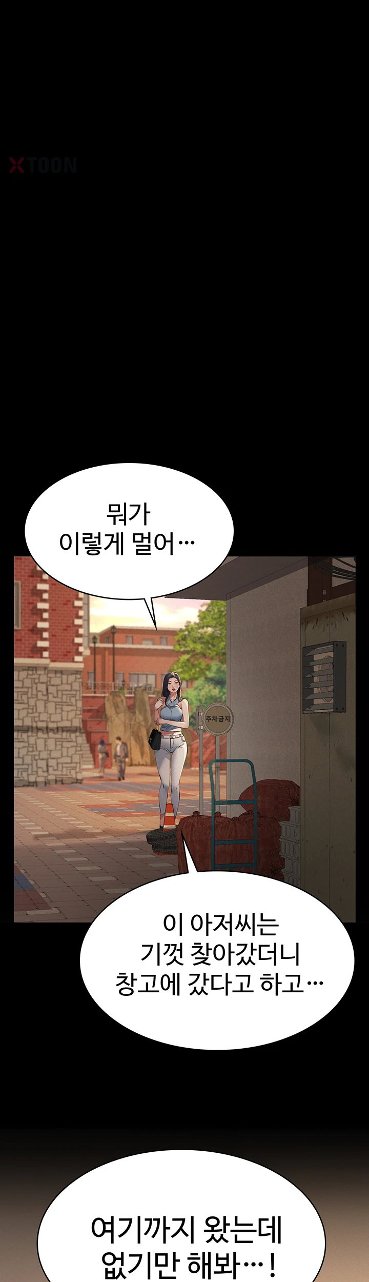 Sugar Daddy Raw Chapter 19 - Page 52