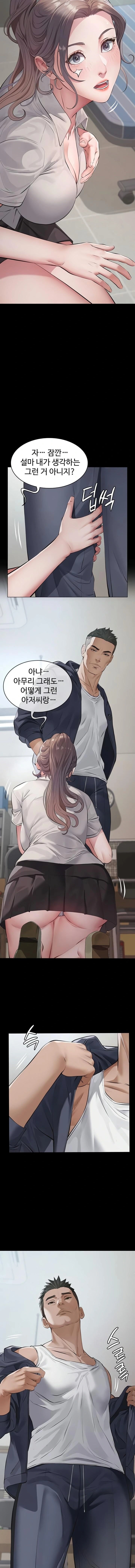 Sugar Daddy Raw Chapter 2 - Page 18