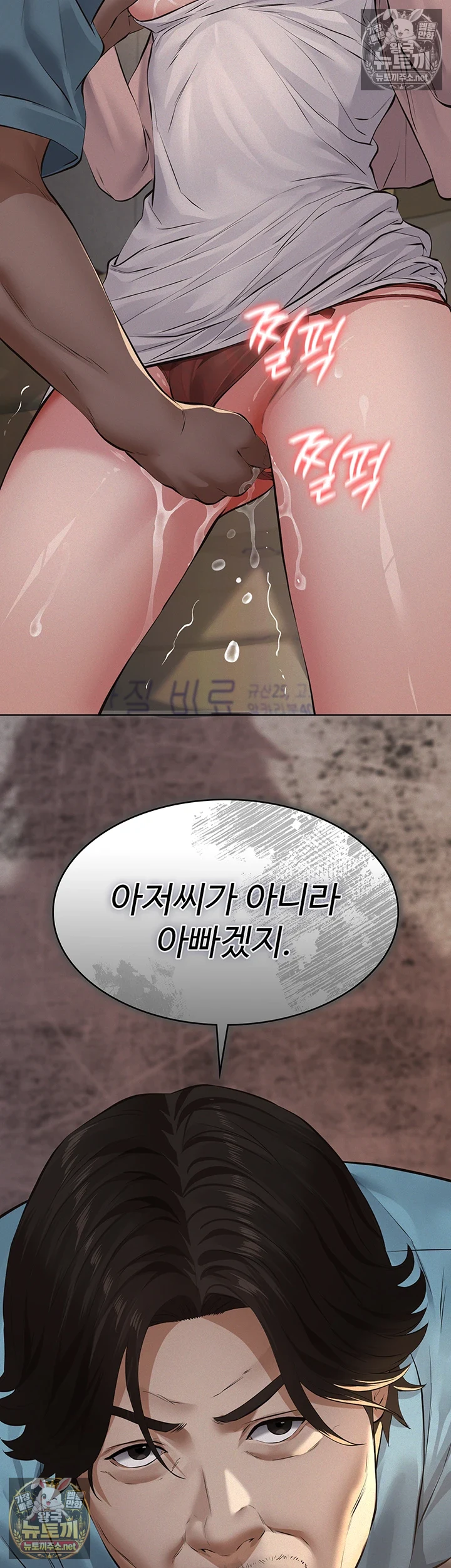 Sugar Daddy Raw Chapter 20 - Page 13