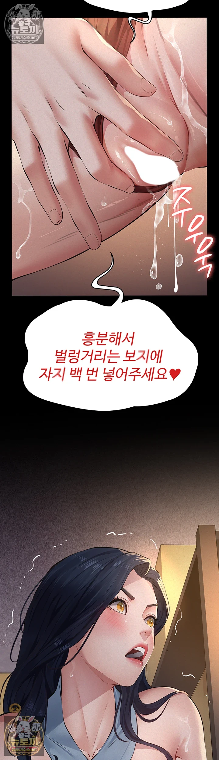 Sugar Daddy Raw Chapter 20 - Page 28