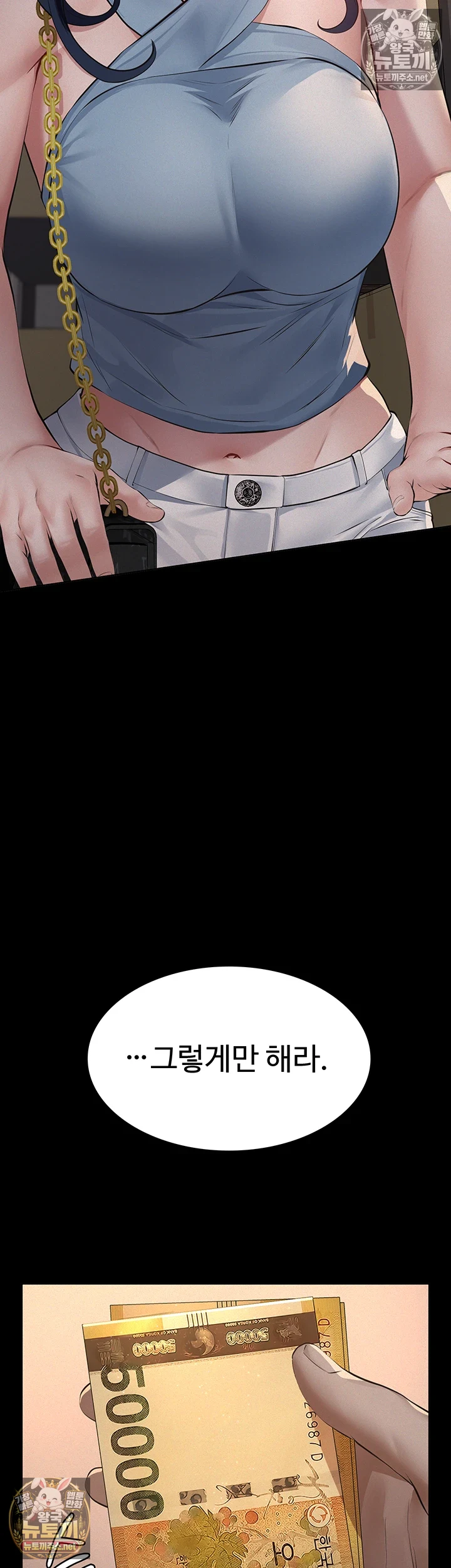Sugar Daddy Raw Chapter 20 - Page 29