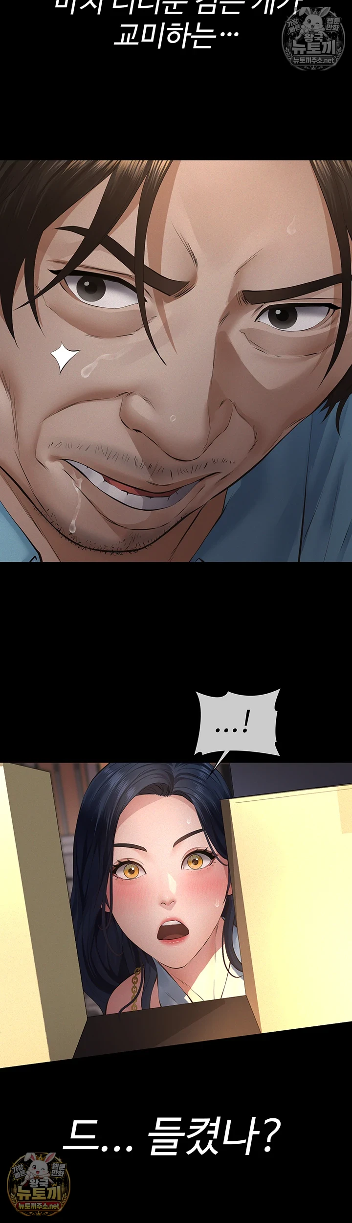 Sugar Daddy Raw Chapter 20 - Page 42