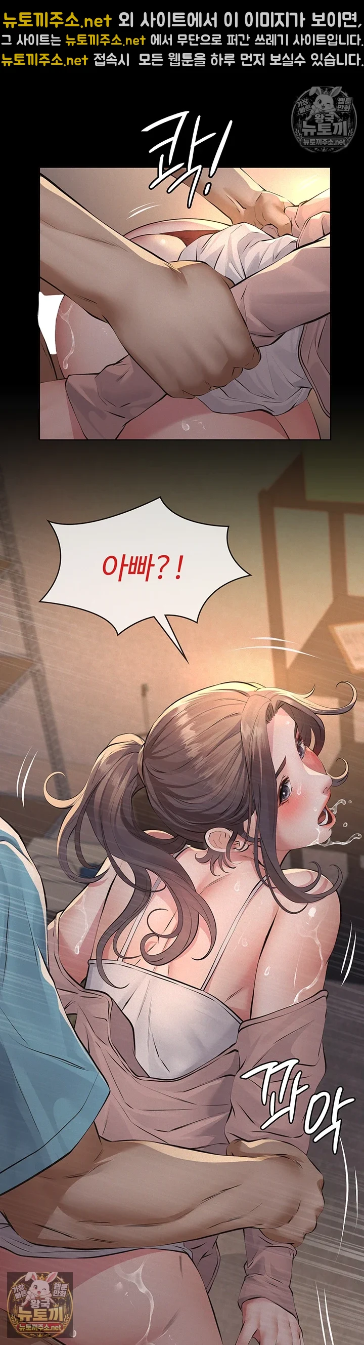 Sugar Daddy Raw Chapter 20 - Page 45