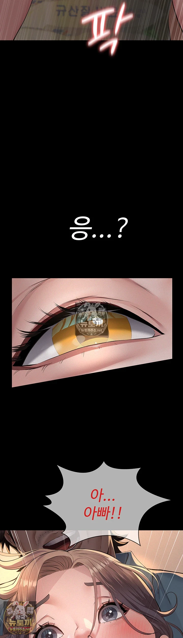 Sugar Daddy Raw Chapter 20 - Page 47