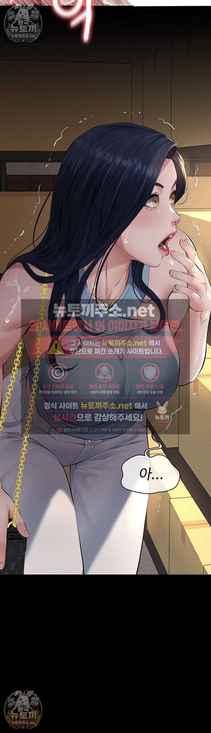 Sugar Daddy Raw Chapter 20 - Page 57